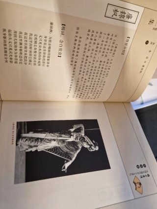 Libro Ópera China con 4 CD