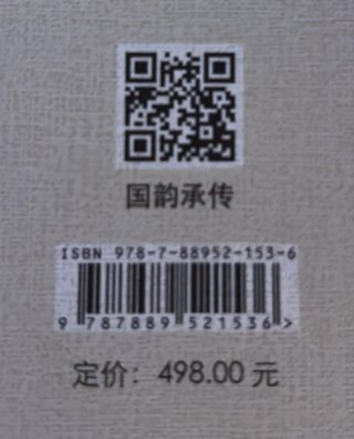 Libro Ópera China con 4 CD