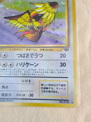 Carta Pokémon Pidgeot Holo 1997
