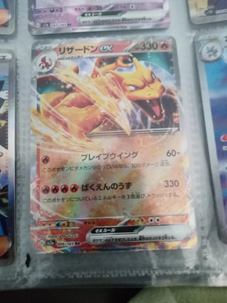 Carta Pokémon Charizard EX 006/165 RR