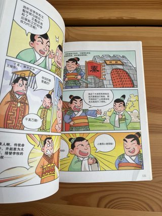 Cómic chino – El arte de la guerra de Sun Tzu