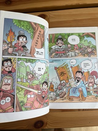 Cómic chino – El arte de la guerra de Sun Tzu
