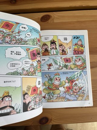 Cómic chino – El arte de la guerra de Sun Tzu