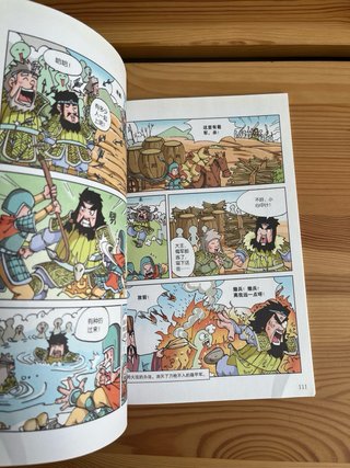 Cómic chino – El arte de la guerra de Sun Tzu