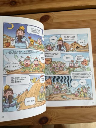 Cómic chino – El arte de la guerra de Sun Tzu