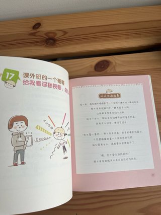 Libro infantil sobre educación sexual y emocional