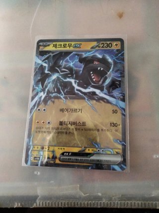 Zekrom ex Carta Pokémon black Volt