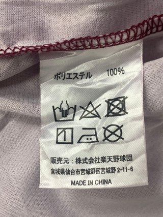Maglia Baseball Rakuten Y2K
