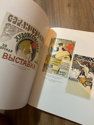 Russian Art Nouveau