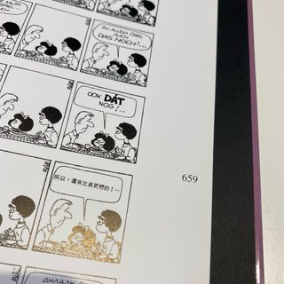Todo Mafalda