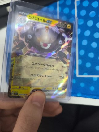 Carta Pokémon Magnezone ex Japonés