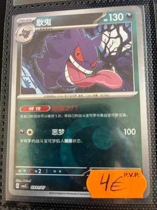 Carta Pokémon Gengar 130 HP