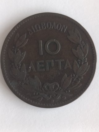 Lotto di monete della Grecia