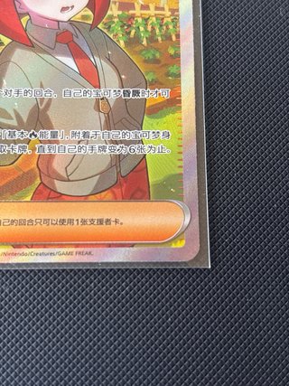 Carta Pokémon Melo SR 219/208 Terastal Gathering 🇨🇳