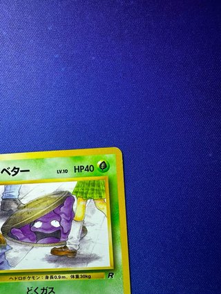 Pokémon Grimer japonés Team Rocket No.088 – Carta