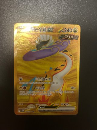 CARTAS POKEMON EX, V, GX