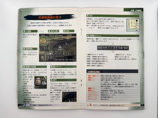 Nobunaga's Ambition: Soutenroku (PS2 Jap NTSC-J)
