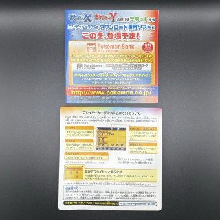 Nintendo 3DS - Pokémon Y