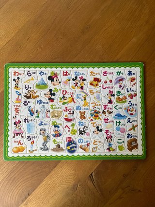 Puzzle Abecedario Japonés Disney