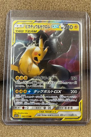 Pikachu & Zekrom GX
