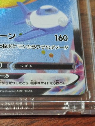 Carta Pokémon Flying Pikachu VMAX RRR JAPAN
