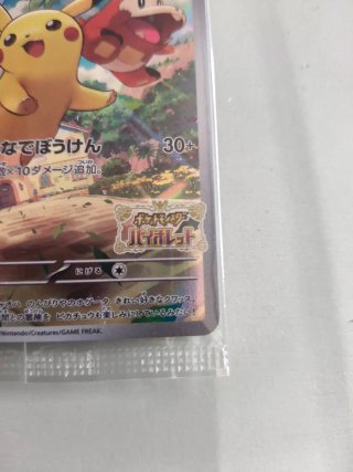 Carta Pokémon Pikachu PROMO 001/SV-P