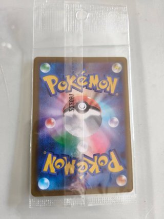 Carta Pokémon Pikachu PROMO 001/SV-P