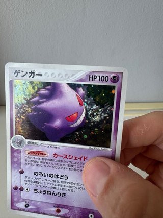 Carta Pokémon Gengar (PCG5 040) Mirage Forest