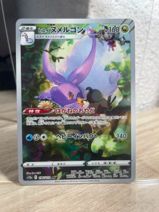 Carta Pokémon Goodra de Hisui 🇯🇵
