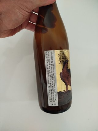Bottiglia vuota Sake Giapponese