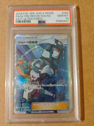 Dimension squad psa 10 pokemon card psa10 sr jap