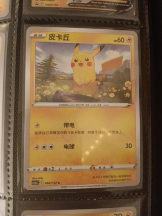 Cartas Pokémon Pikachu Pichu, raichu