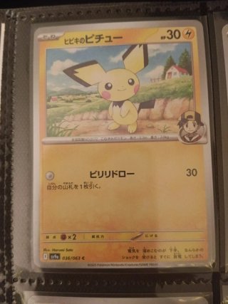Cartas Pokémon Pikachu Pichu, raichu