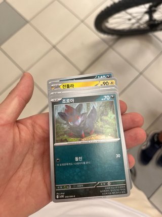 Carta Pokémon DUSTOX 057/086 U