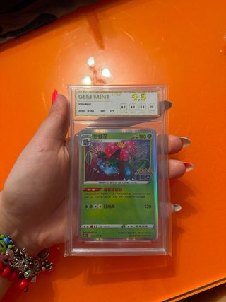 Carta Pokémon Venusaur GEM MINT 9.5