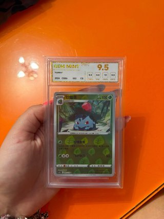 Carta Pokémon Ivysaur 9.5