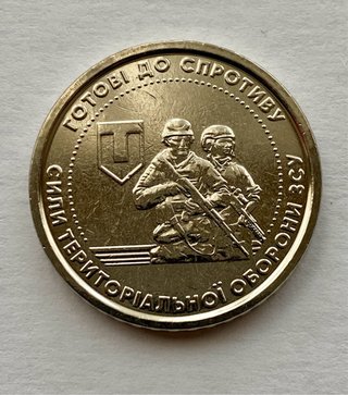 Moneda Ucrania 2022 Fuerzas Armadas