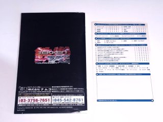 Tekken Tag Tournament + Tekken 4 PS2 Jap
