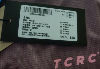 Maillot ciclismo TCRC 2XL