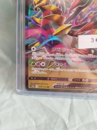 Carta Pokémon Giratina V 220 HP JAP