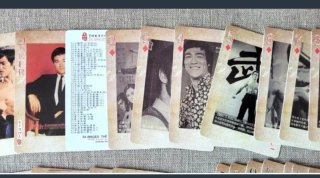 Bruce Lee' s PRIVATE ÁLBUM
