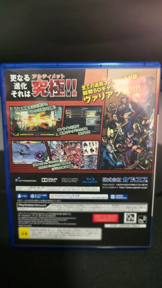 Ultimate Marvel VS. Capcom 3 edicion japonesa