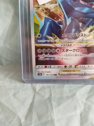 Carta Pokémon Origin Dialga VSTAR JAPAN
