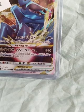 Carta Pokémon Origin Dialga VSTAR JAPAN