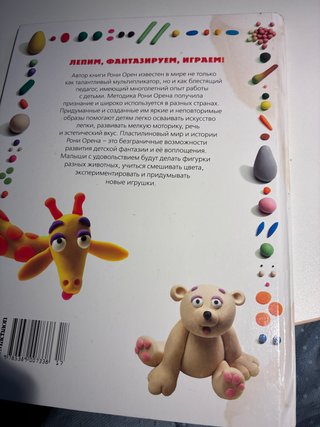Libros rusos juego con plastilina