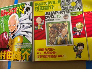 Jump Ryu! One Punch Man