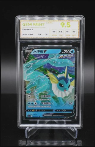 Carta Pokémon Vaporeon V 2024 CS4a 026/132