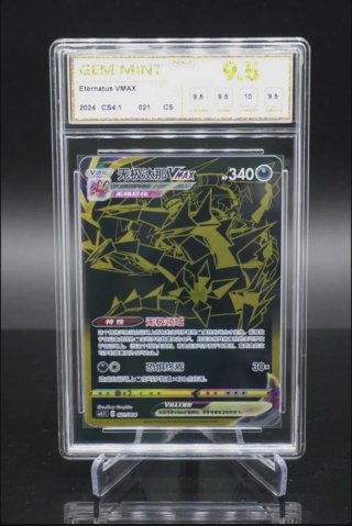 Carta Pokémon Eternatus VMAX 2024 CS4.1 021 CS