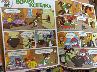 Revistas infantiles rusos, libros rusos