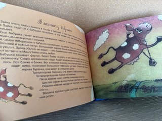 Libros rusos infantiles
